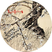 The transition of China Border