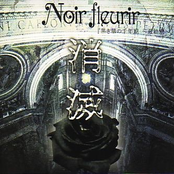 Kuroiki hana no sennenki ~saishuu shou~