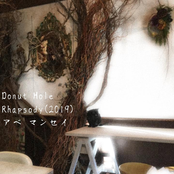 Donut Hole Rhapsody (2019)