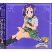 To LOVE-Ru Variety CD vol.2