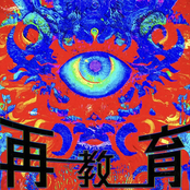saikyouiku
