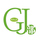 Gj部