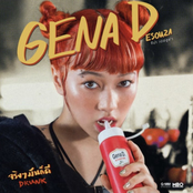 จริงๆมันก็ดี DRUNK