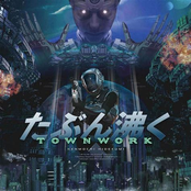 たぶん沸く~TOWN WORK~