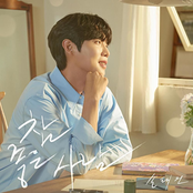 Fire Trot WINNER SONG