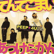 てんてこまい / あっけらかん