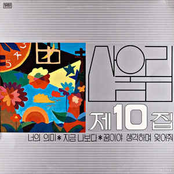 제10집 Volume 10