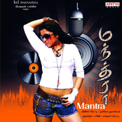 Mantra (Original Motion Picture Soundtrack)
