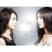 49일 OST Part 1