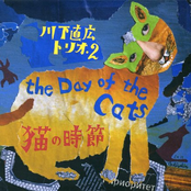 川下直広・２ 猫の時節: The Day Of The Cats