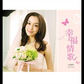 「幸福‧情歌」數位專輯