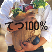 てつ100%+1