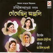 Gethechhinu Anjali