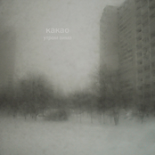 утром зима (single)