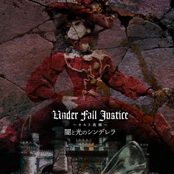 闇と光のシンデレラ