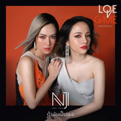 เพลงประกอบละคร เกมรักเอาคืน