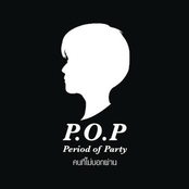 Khon Tee Mai Dai Bork Phan (Non Passer By)