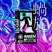 Rasen (feat. Ado)