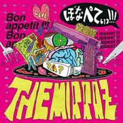 ぼなぺてぃっ!!!