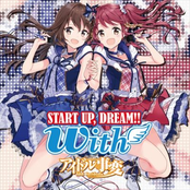 START UP, DREAM!!
