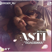 Половина