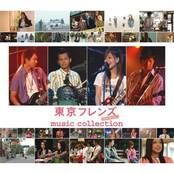 Tokyo Friends OST