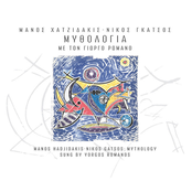 Mithologia (Remastered)