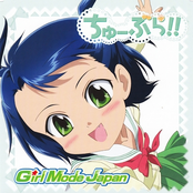 Chuu-Bra! Character Song CD2 - Jinguuji Yako