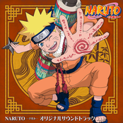 NARUTO -ナルト-　オリジナルサウンドトラック