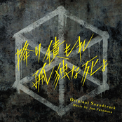 Drama「A Suffocatingly Lonely Death」Original Soundtrack (Complete Edition)