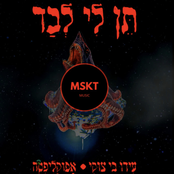 תן לי לבד (אבל זה דריל)
