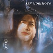 Sen Morimoto - Sen Morimoto Artwork