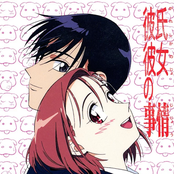 Kareshi Kanojo No Jijou