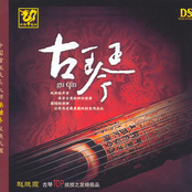 Gu Qin