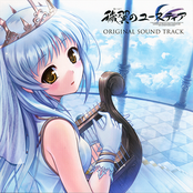 穢翼のユースティア ORIGINAL SOUND TRACK
