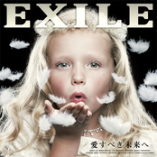 真夏の果実 by Exile