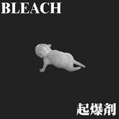 よい子の町 by Bleach