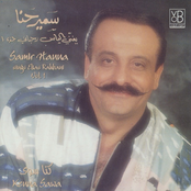 Samir Hanna Sings Elias Rahbani, Vol. 1