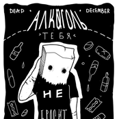 Dead December Studio