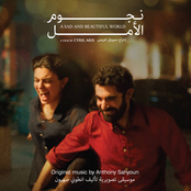 A Sad And Beautiful World (Music from the Motion Picture)