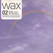 Wax02 : 화장을 고치고
