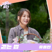 Never give up, Pt. 3 (Original Soundtrack)