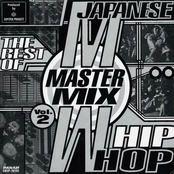 THE BEST OF JAPANESE HIP HOP MASTER MIX Vol.2