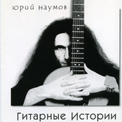 Пинг-понг блюз by Юрий Наумов