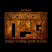 Рингтоны для зоны