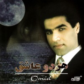هر دو عاشق