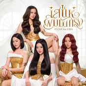 เสน่ห์ผมมันแรง (Game Changer)