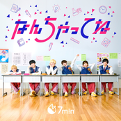 なんちゃってね