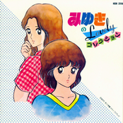 Miyuki no Lovely Collection