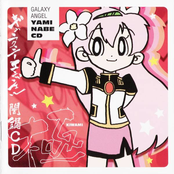 Galay Angel Yaminabe CD